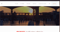 Desktop Screenshot of mighathaj.com