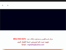 Tablet Screenshot of mighathaj.com